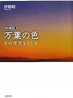 Amazon.co.jp: 伊原 昭: 本